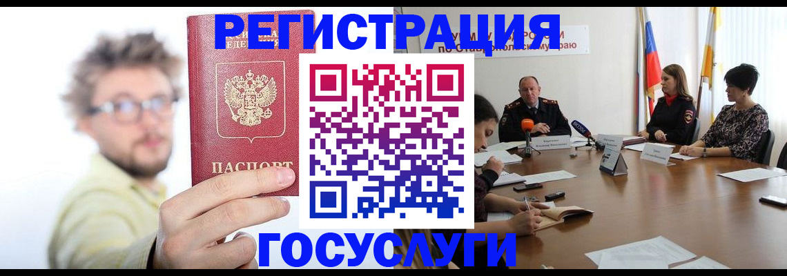 временная регистрация гарантия в Назрани