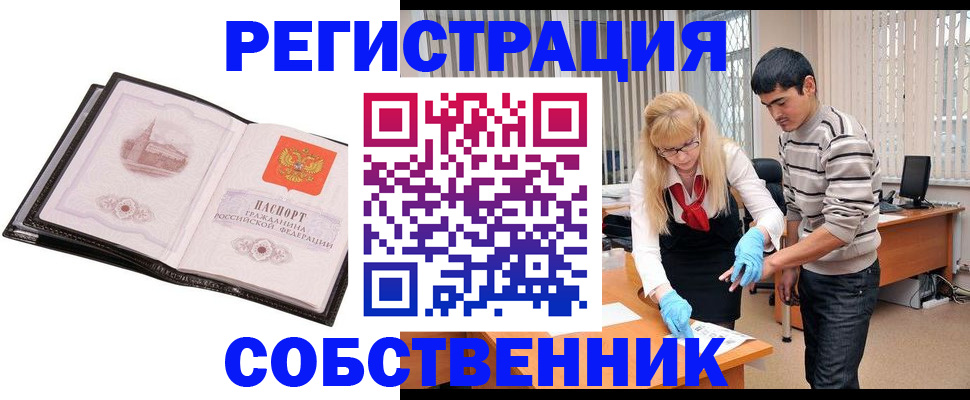 временная регистрация госуслуги в Назрани